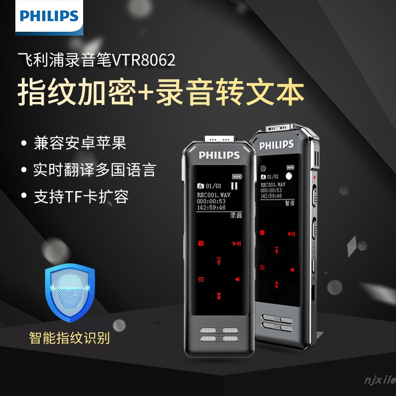 Philips Recording Pen VTR8062 Professional High-definition Noise Reduction Carry-on Chinese Character Fingerprint Encrypted Recorder