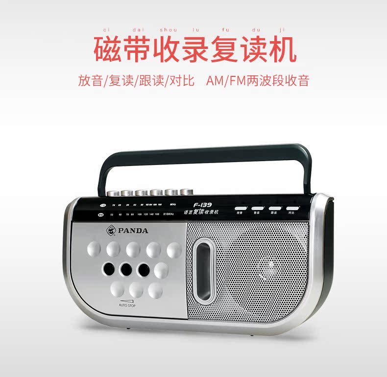 hộp phát wifi Panda lặp lại băng ghi âm học tiếng Anh học sinh tiểu học trung học cơ sở bao gồm máy nghe nhạc Walkman đĩa đơn - Trình phát TV thông minh modem wifi viettel
