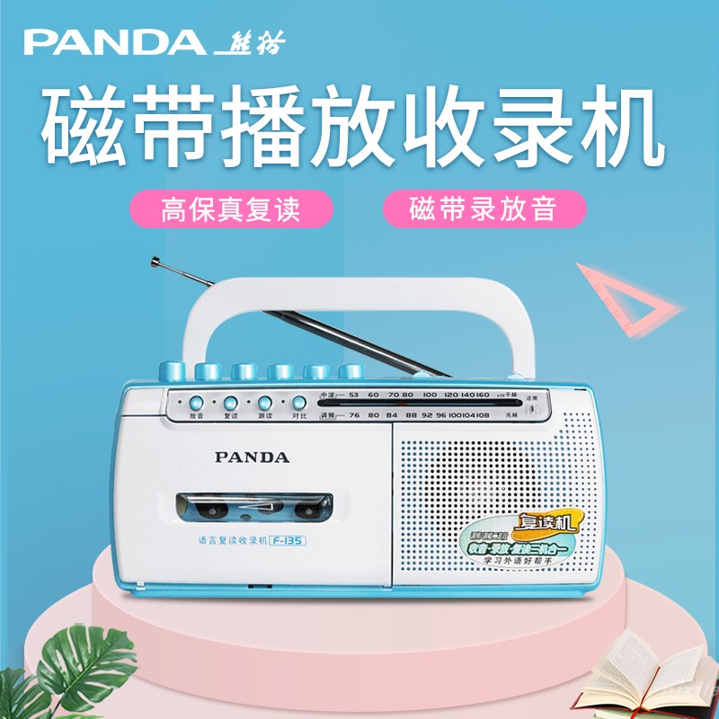 Panda F135 tape player English repeater for students dedicated recorder portable tape recorder teaching