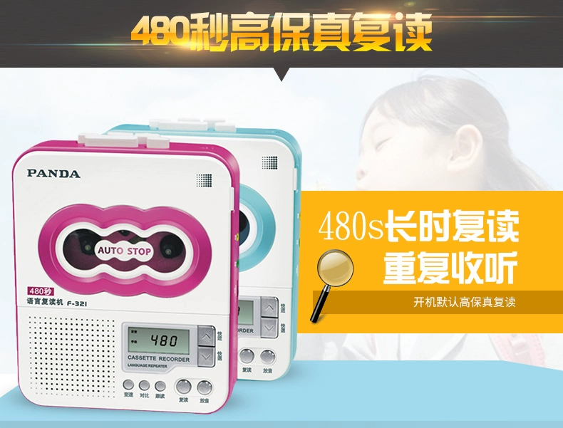 Panda F321 băng ghi âm tiếng Anh lặp lại học sinh học sinh nhỏ dạy học sinh Walkman học sinh trung học cơ sở - Máy nghe nhạc mp3