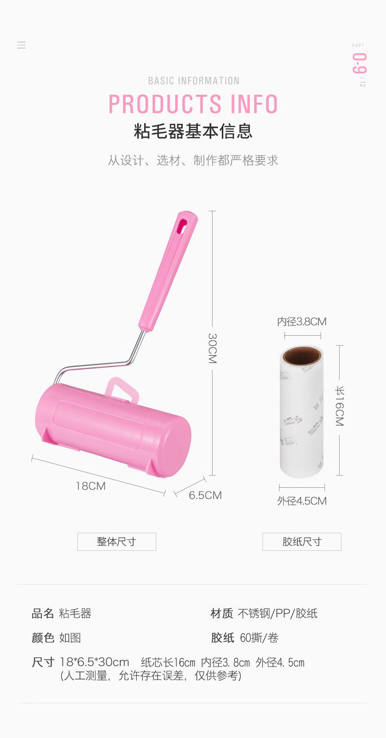 Пыль липкая бумага 16/19/24cm大号粘毛器卷纸可撕式除尘卷粘毛刷纸芯去毛胶替换纸装