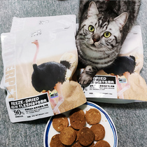 Green Tiger Studio Paterno freeze-dried raw bone and meat Ostrich cake fattening gills Cat food staple nutritional meat patties