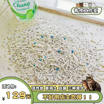 (qing hu) of activated carbon deodorization dust-free tofu litter mixed bentonite high performance-to-price ratio 10kg