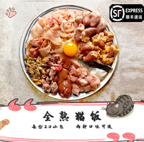 (Green Tiger Studio)Rabbit meat quail fresh packaging 50g per pack Cat fully cooked raw meat cat rice Homemade
