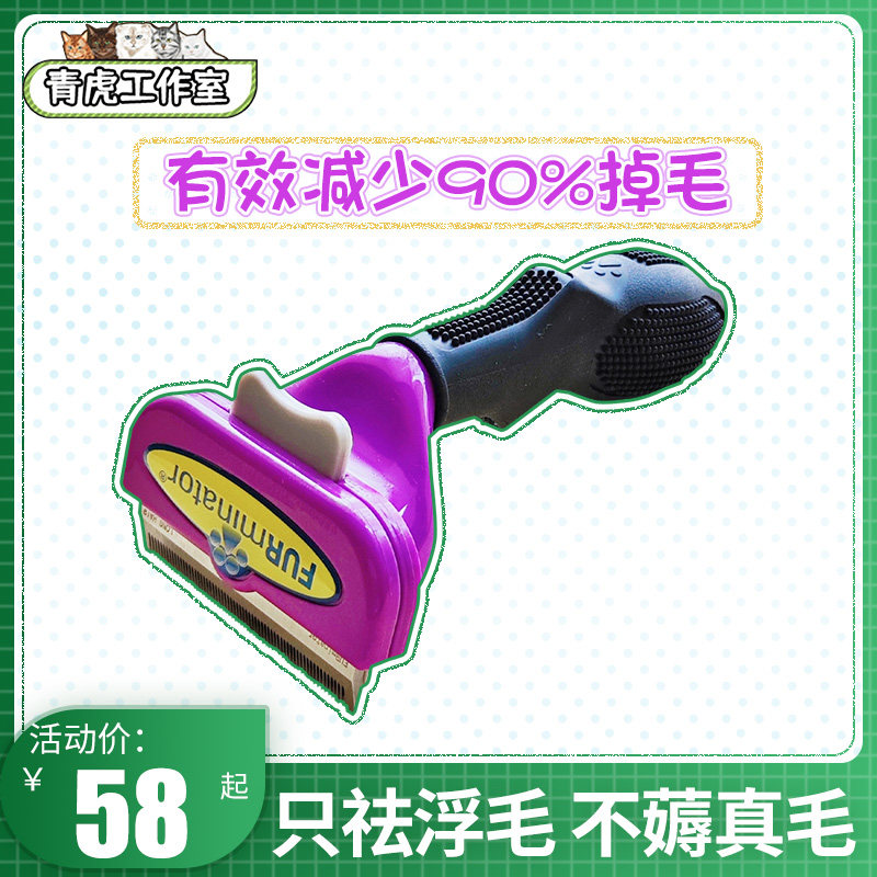 Fuminette cat comb brush puppet long-haired cat special cat comb roll cat artifact cat brush to float hair