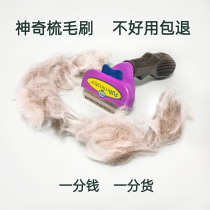 Cat comb and brush Muppet long-haired cat special cat comb and cat artifact Cat bristle device to float hair and hair loss clean up