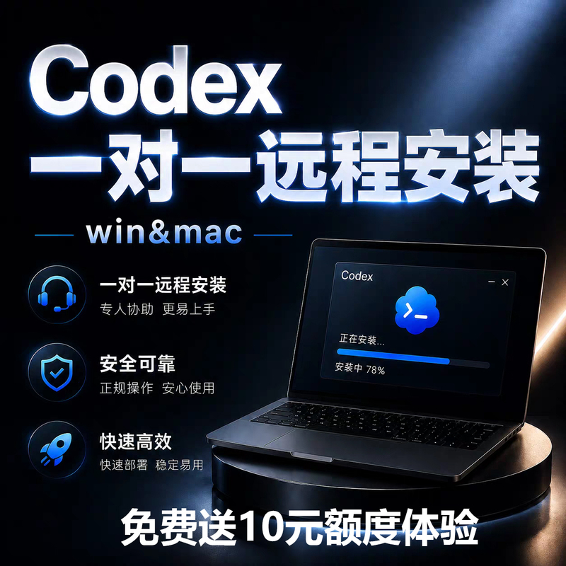 Codex Remote Installation Connects to the Deepseek Model/Configuration/Windows/Mac/Install and Configure, Ready for Direct Use Codex Remote Installation Connects to the Deepseek Model/Configuration/Windows/Mac/Install and Configure, Ready for Direct Use
