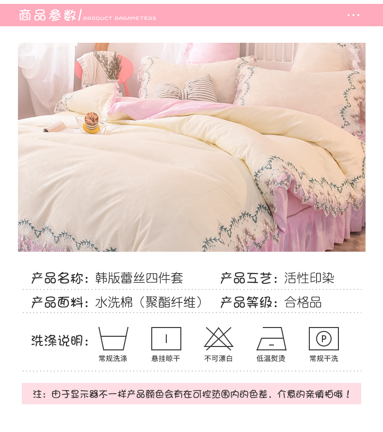 gia đình Net bốn màu đỏ giường chăn chúa gió rắn màu ren giường váy ba mảnh khăn trải giường chăn bông rửa Mikasa - Bộ đồ giường bốn mảnh chăn đệm