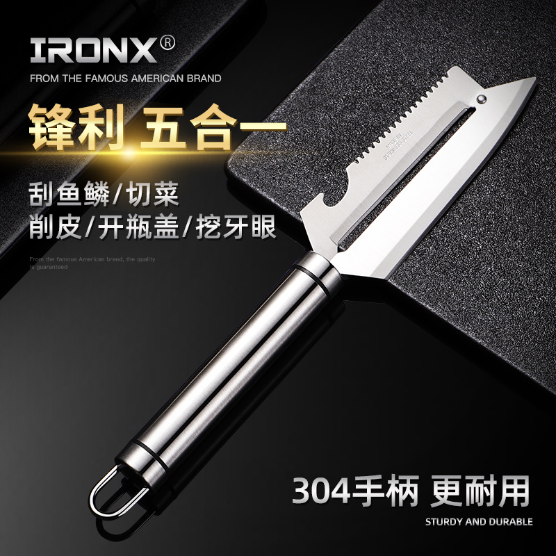 ironx不锈钢水果刀家用削皮刀厨房多功能土豆刨瓜刀苹果刮皮神器 Изображение 1