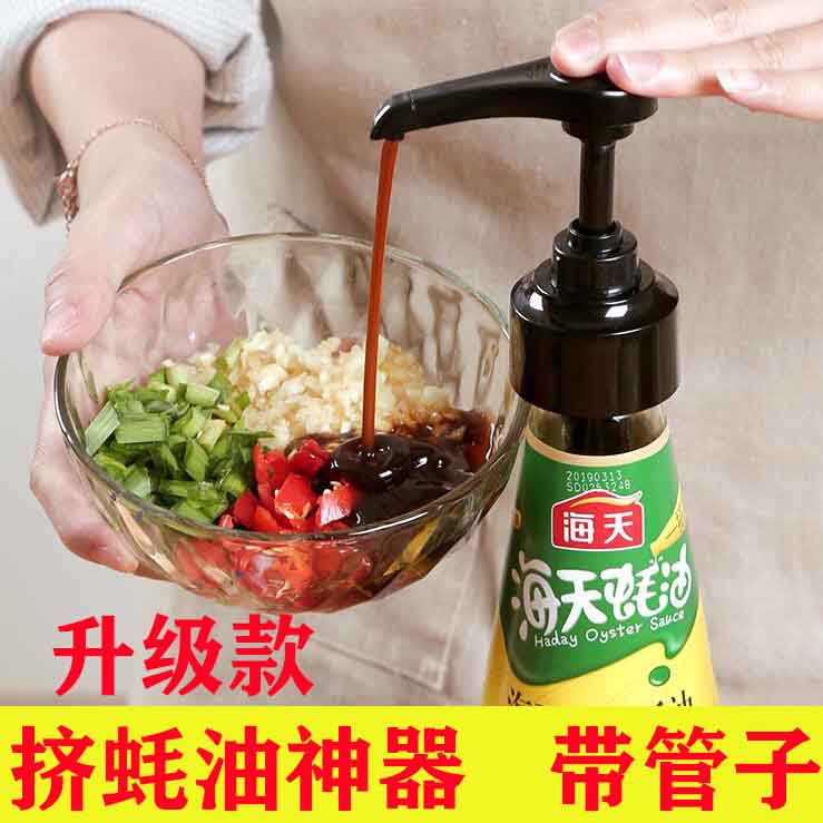 Oyster Oil Bottle Press Mouth Ram Head Cover Oil Pot Squeezer Home Squeeze Oil God Oyster Oil press Consumption Oil Dosing