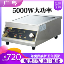 Guangdong commercial induction cooker 5000w flat commercial canteen hotel kitchen milk tea shop 5kw high-power induction cooker