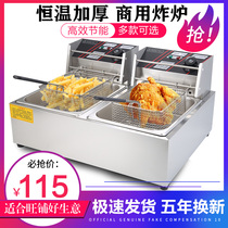 Stainless steel electric fryer Double-cylinder fryer Commercial skewer fried chicken Household electric fryer Fryer fryer French fries stove