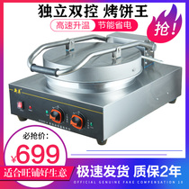 Desktop 20 type electric baking pan Commercial double-sided heating pancake machine Scone oven Sauce pancake melaleuca cake machine wife cake