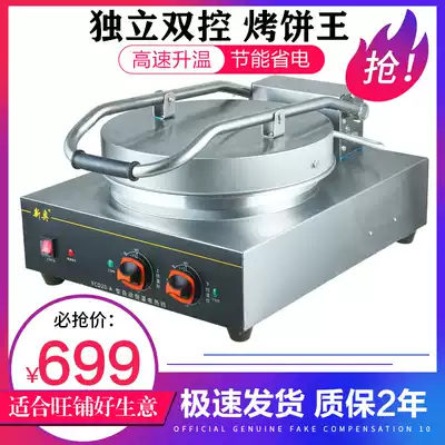 Desktop type 20 electric cake pan commercial double-sided heating pancake machine baking oven sauce pancake pancake maulagna cake maelita cake machine