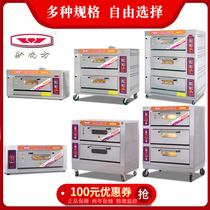 New South YXY-40A two-layer four-plate gas oven Commercial bread pizza oven One two three-layer six nine plates