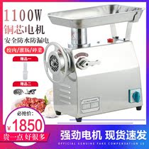 Commercial meat grinder 32 type electric multi-function automatic stainless steel high-power strong minced meat meat and sausage