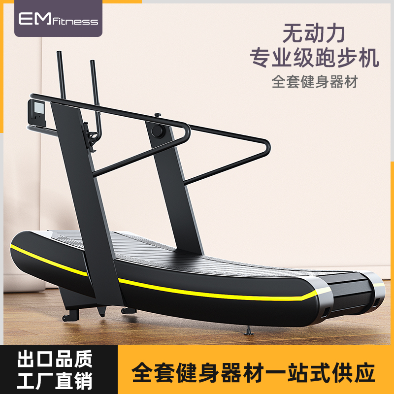 Non-plug-in-power treadmill Home professional fitness equipment damping arched bodybuilding machine walker mute