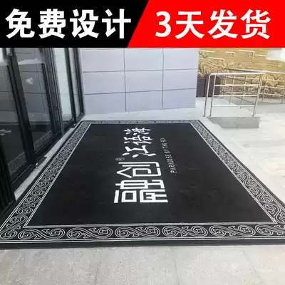 Welcome carpet custom logo hotel company elevator door outdoor dustproof advertising commercial floor mat custom size