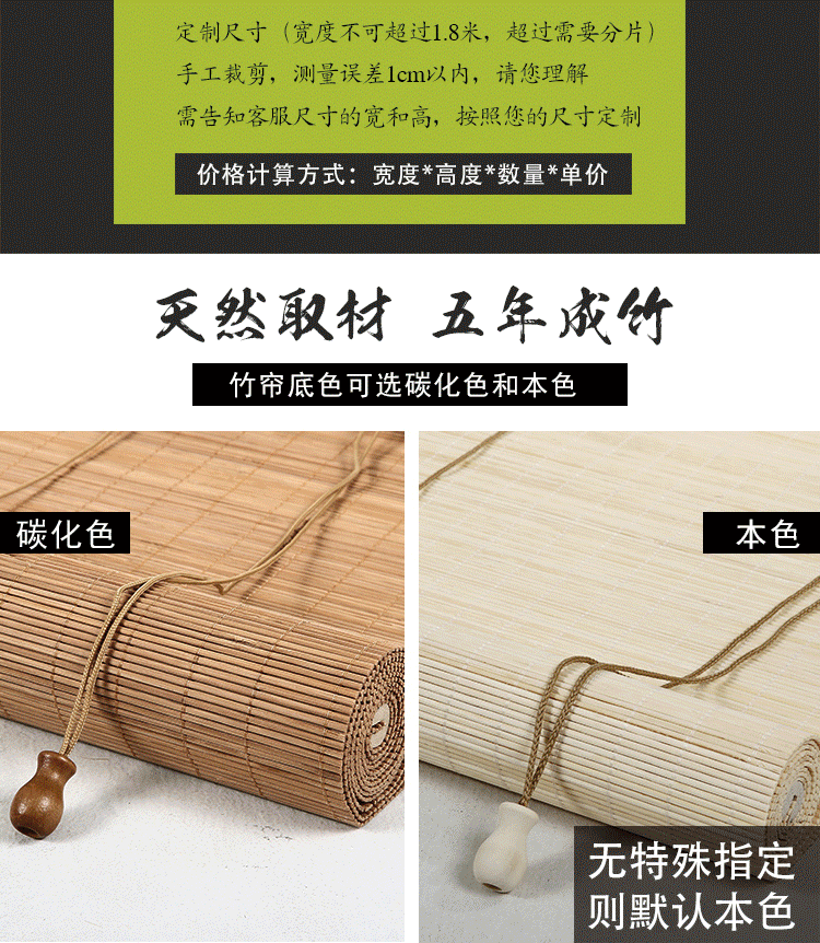 Шторы рулонные 印花竹帘子窗帘卷帘门帘隔断禅意阳台遮光升降日式喷绘日式系列