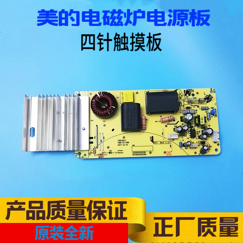 Midea induction cooker motherboard C21-RH2113 C21-RH2112 RH2119 circuit board circuit board power board