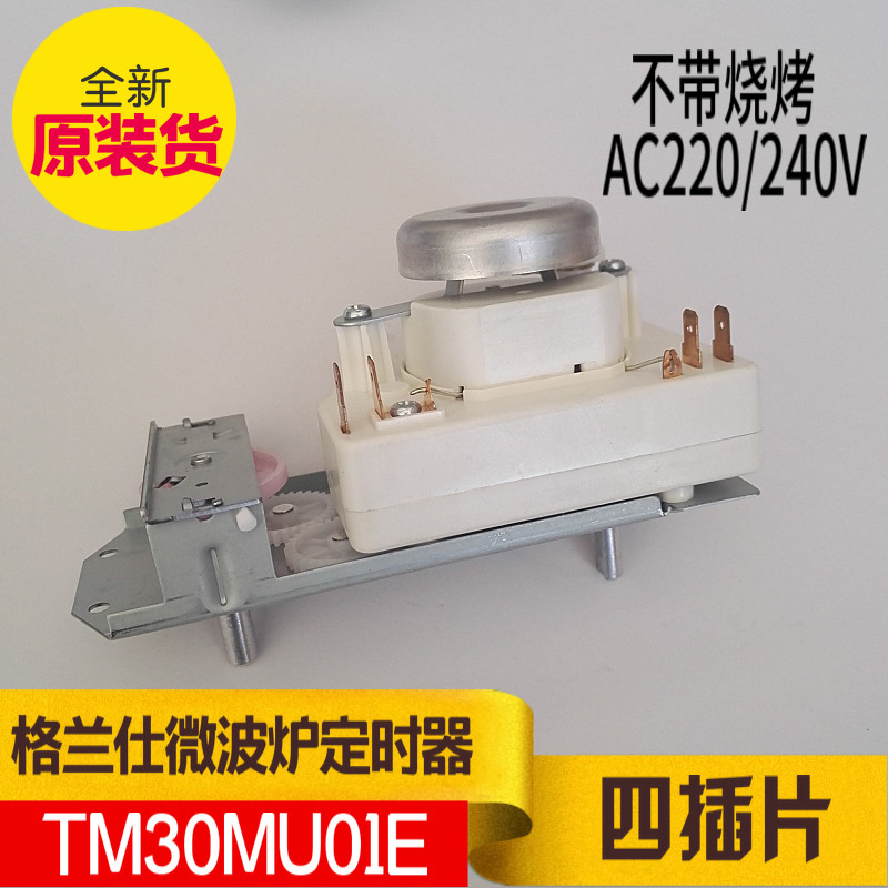 New Grande Microwave Fittings 220V Mechanical Timer Switch TMH30MU01E(30)