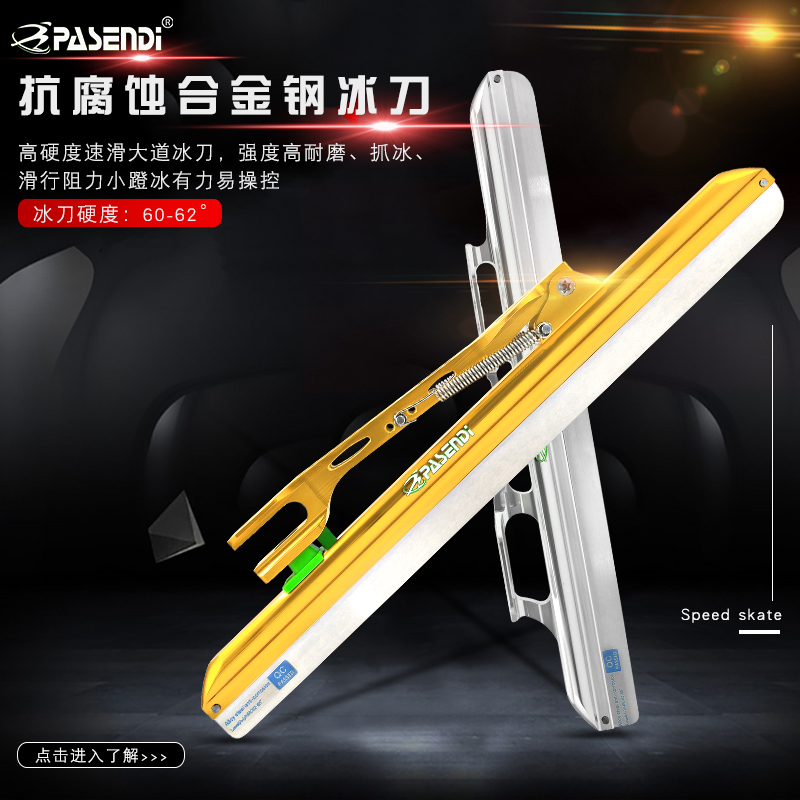 Passendi Location Avenue Ice Blade Professional Speed Skating Single Ice Knife Skates Single Blade Off Race Speed Single Ice Knife