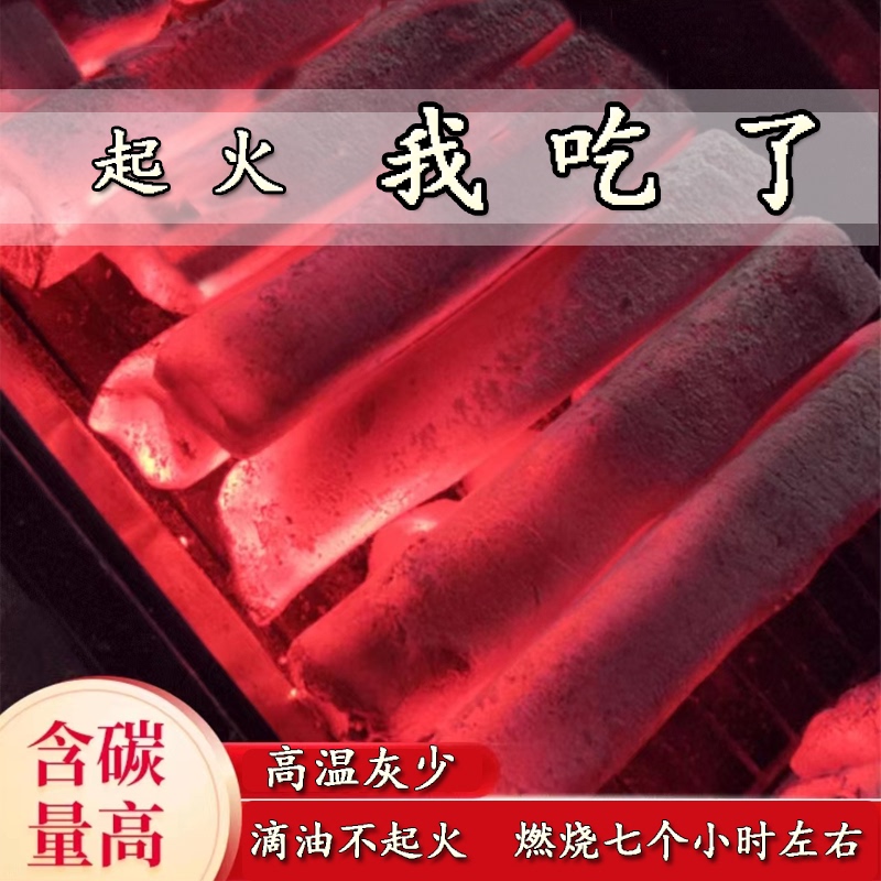 Barbecue Charcoal Made from Fruitwood, Non-Flammable, Bamboo Charcoal for Grilling, Easy to Ignite, Durable, Steel Charcoal Blocks, Easy to Ignite, Household Coal