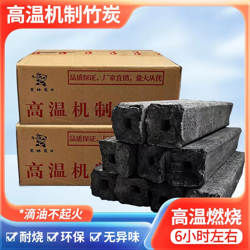 Smokeless Charcoal for Home Use, Drip-Free, Non-Flammable Bamboo Charcoal for Grilling, Easy-To-Light Fruitwood Bamboo Charcoal for Home Use Smokeless Charcoal for Home Use, Drip-Free, Non-Flammable Bamboo Charcoal for Grilling, Easy-To-Light Fruitwood Bamboo Charcoal for Home Use