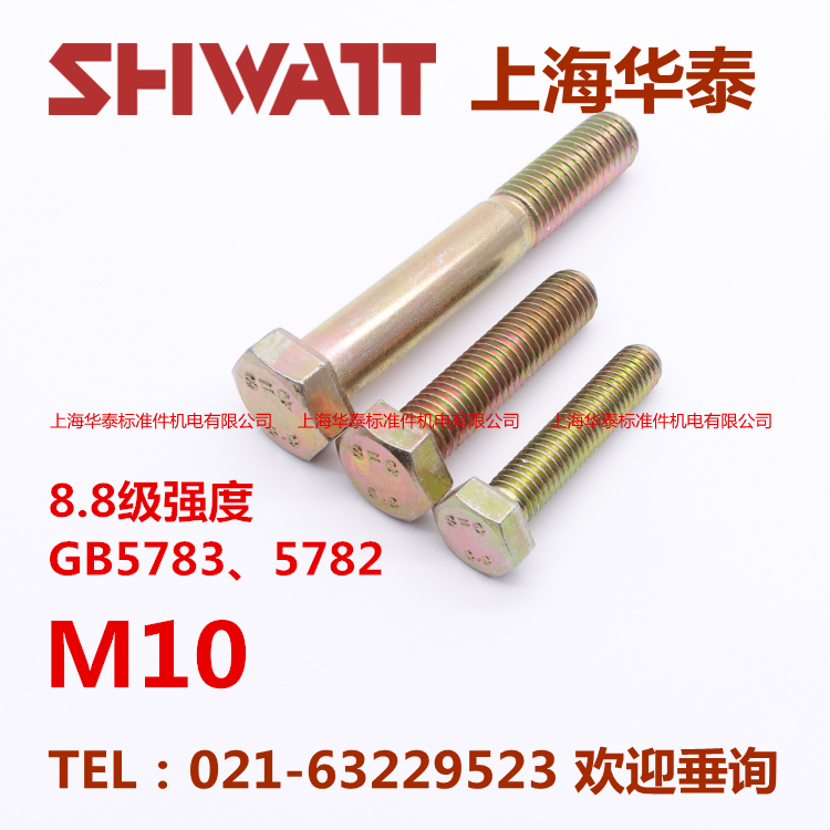 8 8 8 grade strength full tooth yellow zinc Outer hexagonal bolt GB5783 color zinc M10 * 12 16 16 25 25 30-150