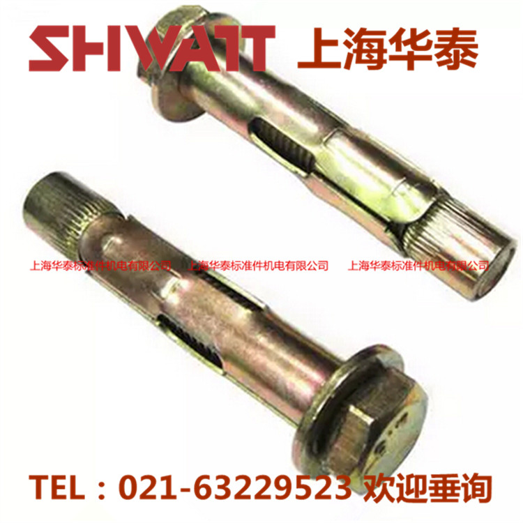 Shanghai Huatai yellow zinc expansion screw fluttering tube