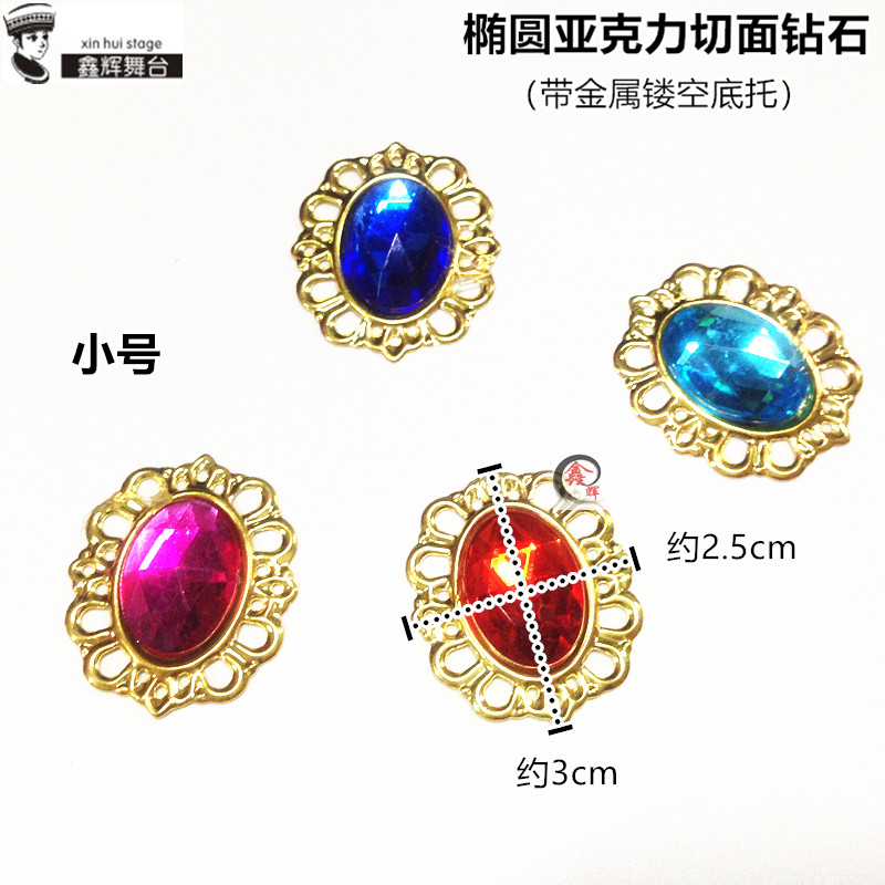 Kim cương Elliptical Kim cương Kim loại rỗng đáy Đá quý Trang phục biểu diễn Trang phục Mũ nón Trang trí mũ DIY - Phụ kiện tóc phụ kiện tóc cô dâu