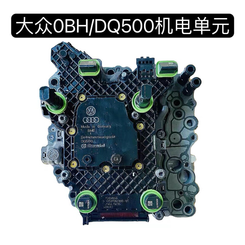 Suitable for Volkswagen Tiguan L Magotan Audi Q3 Lingdu 0Bh Electromechanical Unit Dq500 Valve Gearbox Computer Suitable for Volkswagen Tiguan L Magotan Audi Q3 Lingdu 0Bh Electromechanical Unit Dq500 Valve Gearbox Computer