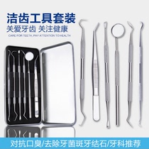 Removal of dental calculus cleaning of teeth stains and removing artifact portable tweezers mouth mirror probe cleaning oral care tool set