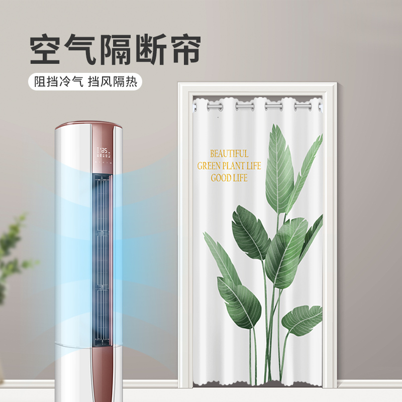 Air conditioning curtain partition window without punching curtain household with windshield curtain living room insulation curtain anti-air air