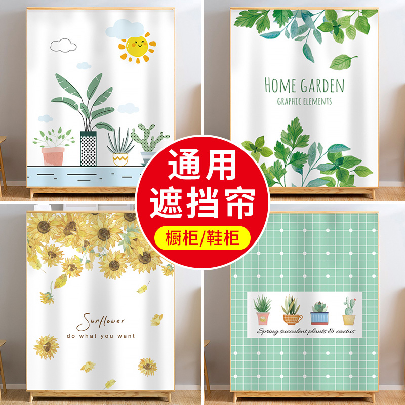 Overall cupboard shielded curtain kitchen cabinet Ugly Door Curtain Magic Sticker Shoe Cabinet Wardrobe Shelving debris Dust-proof Ugly Curtain