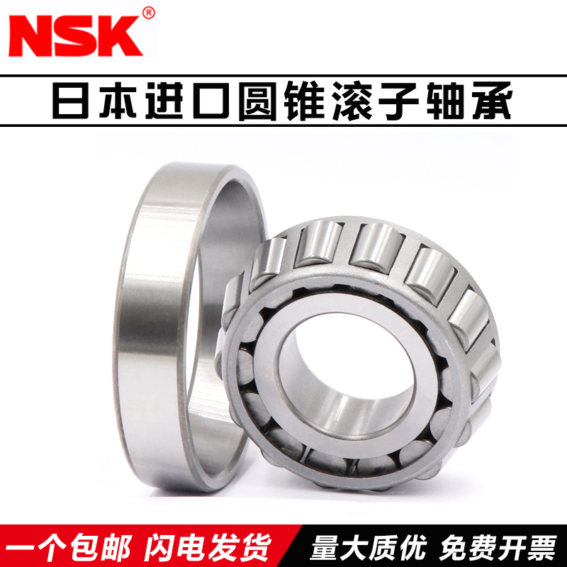 Japan imported tapered roller bearing HR32208 32209 32210 32211 32212 J