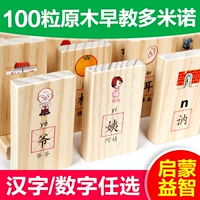 Domino xương cổ hàng đồ chơi trẻ em nhân vật kỹ thuật số Trung Quốc đôi khu vực gỗ 100 mảnh hình ảnh biết chữ thùng màu đồ chơi cho bé 4 tuổi