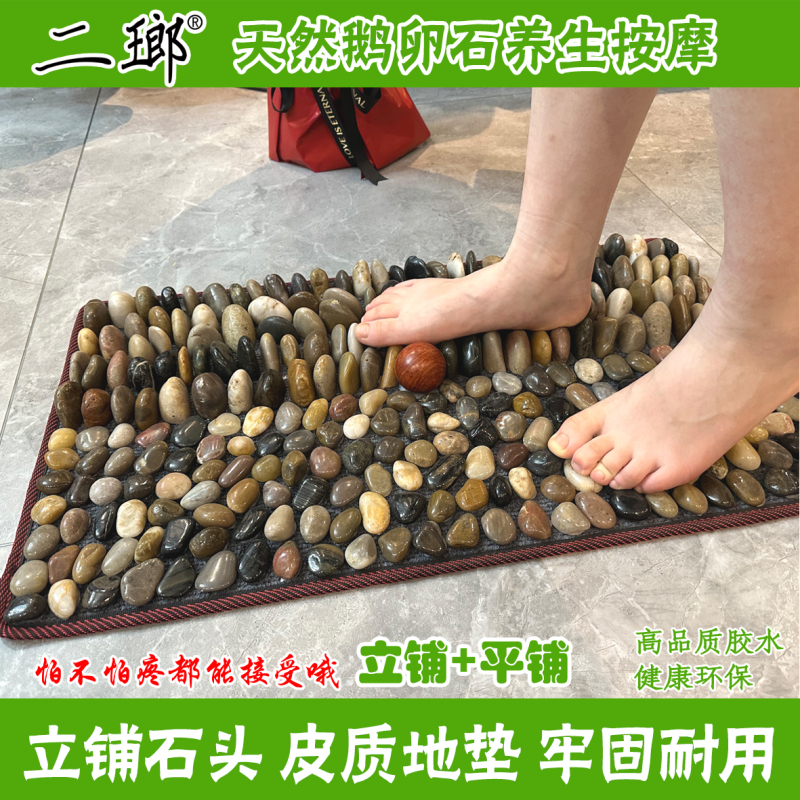 Pebble Foot Massage Mat, Foot Massage Blanket, Park Stone Path, Rain Flower Stone Foot Therapy Acupressure Board Pebble Foot Massage Mat, Foot Massage Blanket, Park Stone Path, Rain Flower Stone Foot Therapy Acupressure Board