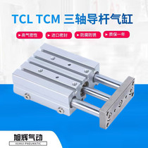 Yade passenger three-axis cylinder TCM TCL6X20S 6X25S 6X30S 10X40S 10X50S 10X75S