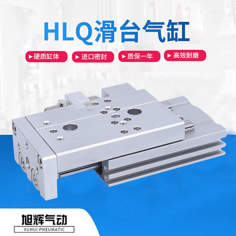 Slipway cylinder HLQ16X10S 16X20S 16X20S 20X40S 20X50S 20X50S 25X100S 25X100S 25X100S 25X100S