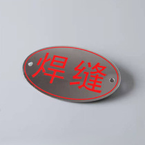 Aluminum Card Stainless Steel Signage Welt Signage Power Plant Identification Signage