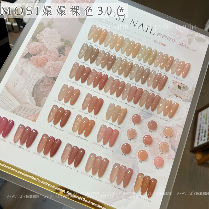 Mosi Huanhuan Nude Color 30-Color Set Nude Transparent Versatile Base Coat Whitening Trendy Nail Polish for Nail Salons