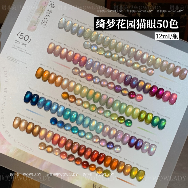 Wowlady Dream Garden 50 Colors Cat Eye Nail Polish New Fantasy Cat Eye Trendy Whitening Versatile Nail Art