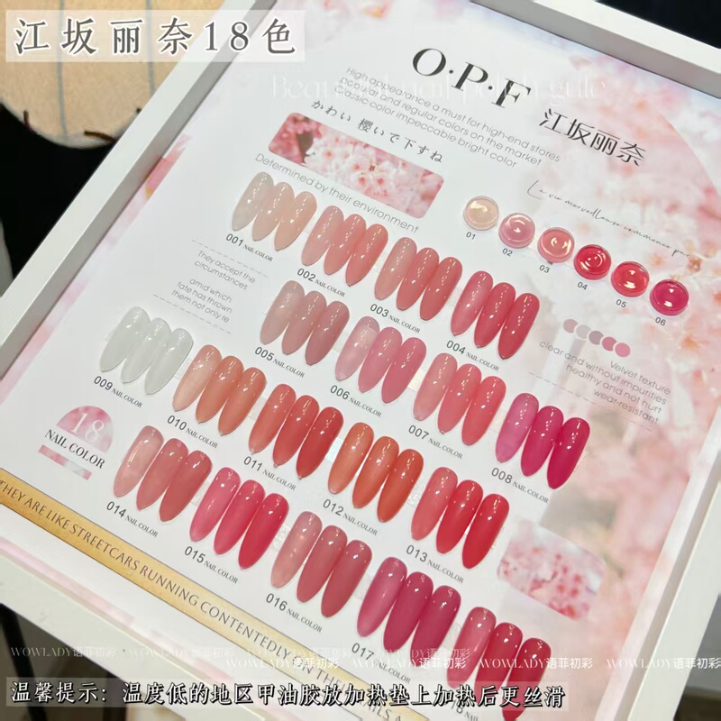 [New Products from the Beauty Show] Opf Erika Nagasaka 18-Color Nail Polish Set, New Model for Nail Salons, Nude Pink Color