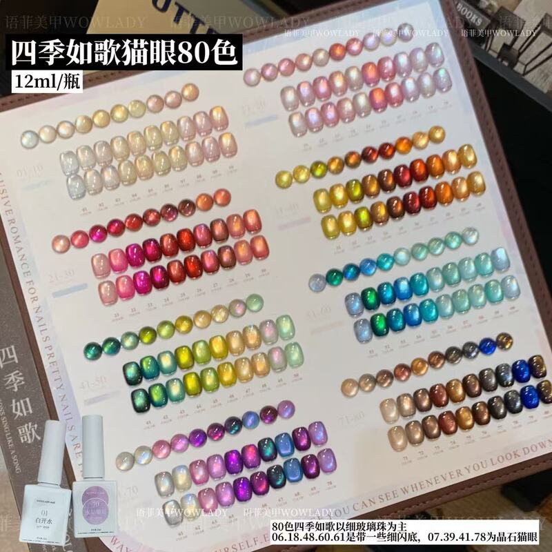 Yufei Chucai Cat Eye Series Four Seasons Song 80 Colors New Products Released, Brand New Date, One Color One Registration