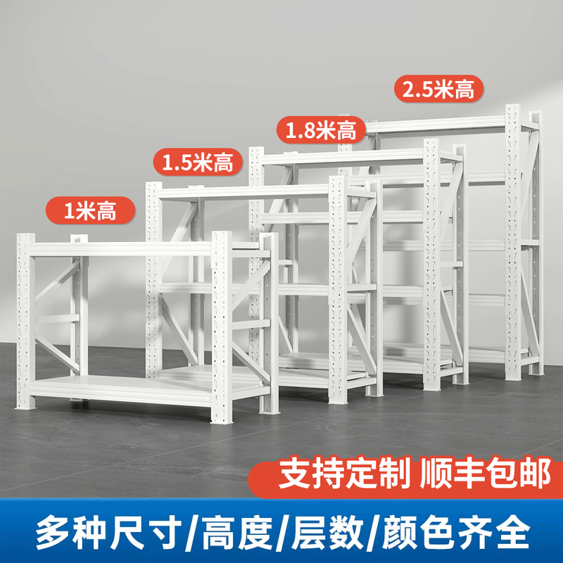 Storage Shelves for Warehouse and Home Use, 1.68m Iron Shelves, Two or Three-Tier Storage Racks, Multi-Layer Basement Storage Racks