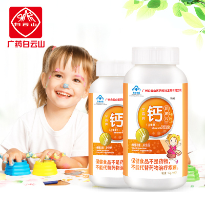 【蓝帽认证】白云山碳酸咀嚼钙片*60片