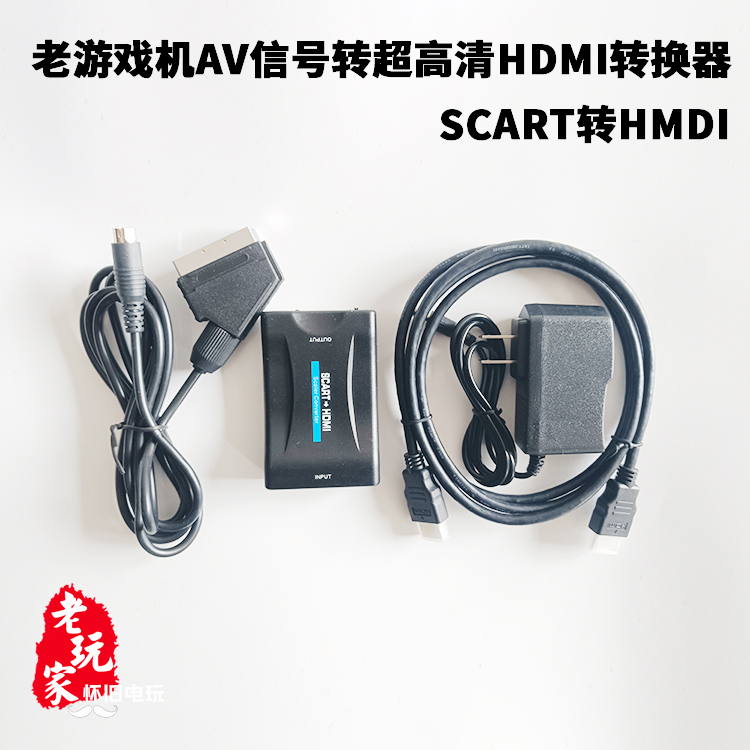 World of Sega ss dc ps n64 ngc old game console picture quality boost theorator scart turn hdmi converter-Taobao