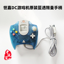 Shiga Dc Console Original Handle Dreamcast Handle Limited Edition Transparent Green Handle Collection Value High