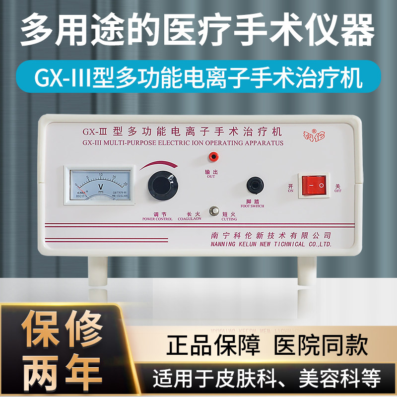Koren GX-III Multifunctional Ion Surgery Therapy Machine High Frequency Ion Therapy Instrument Skin Beauty Instrument